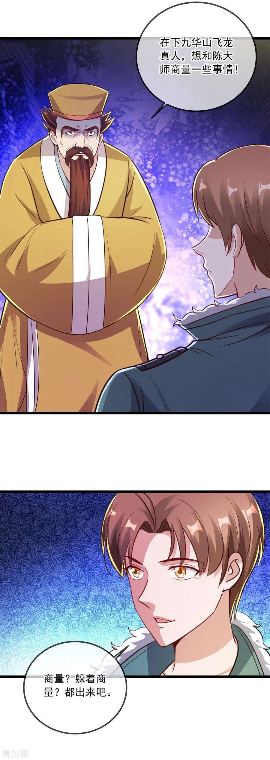 重生地球仙尊130话 起针