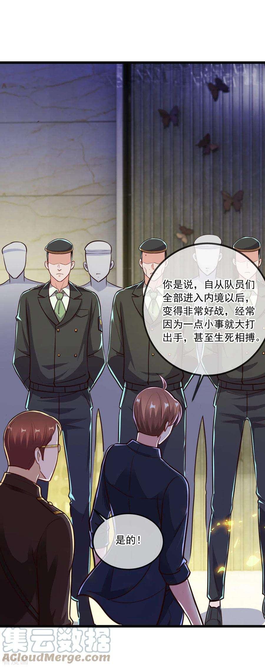 重生地球仙尊131话 状况