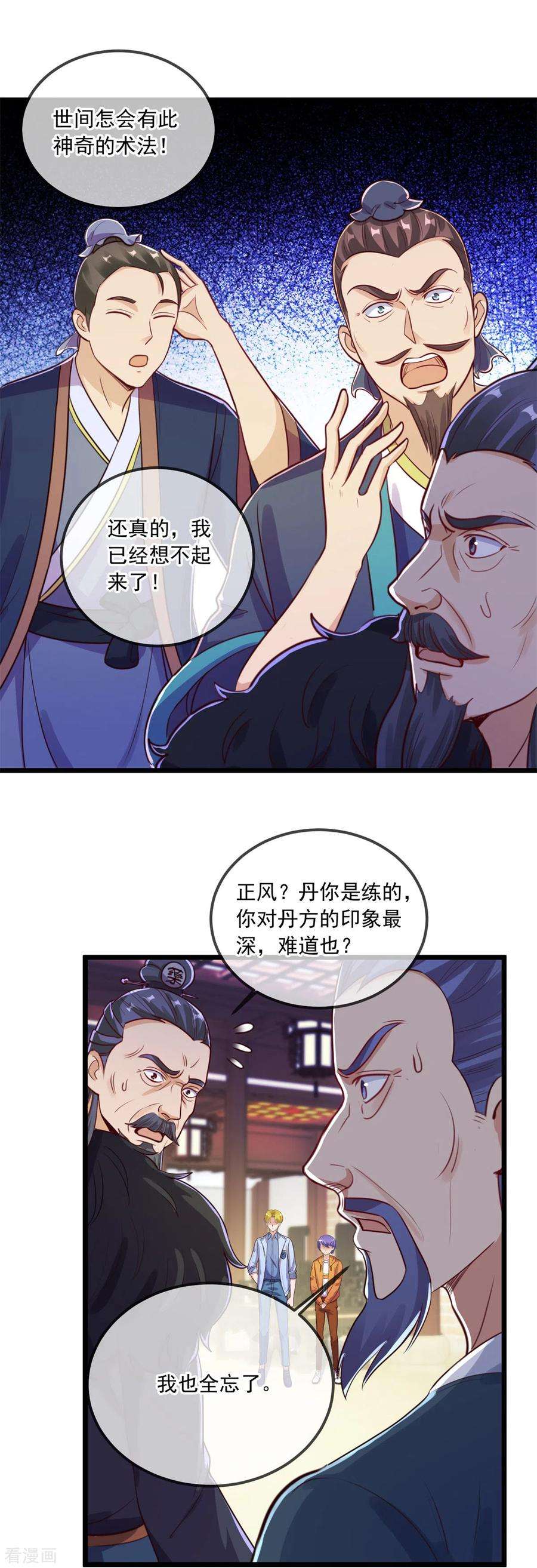 重生地球仙尊134话 暴露