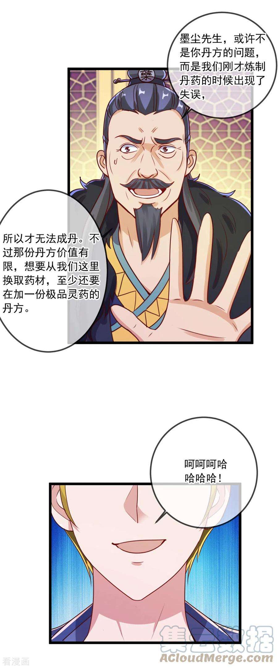 重生地球仙尊134话 暴露