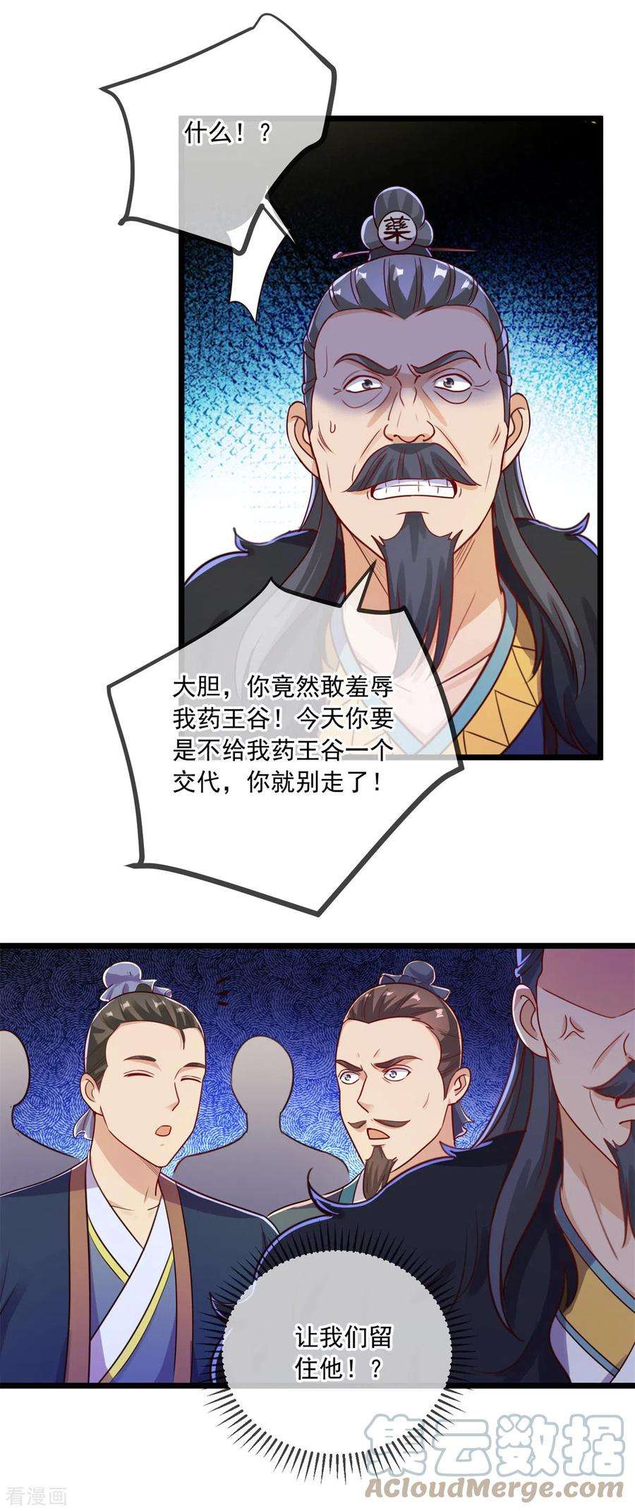 重生地球仙尊134话 暴露