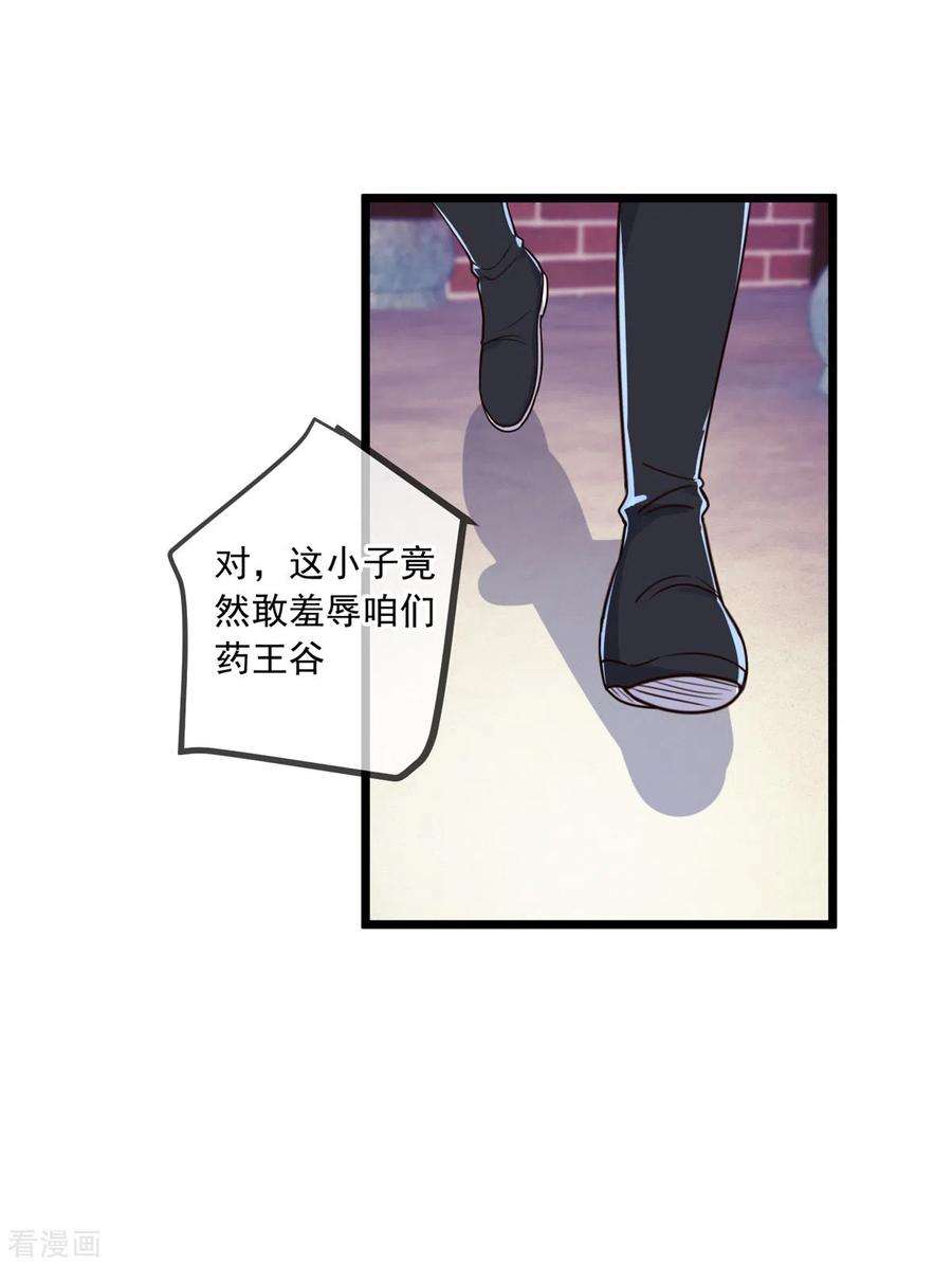 重生地球仙尊134话 暴露