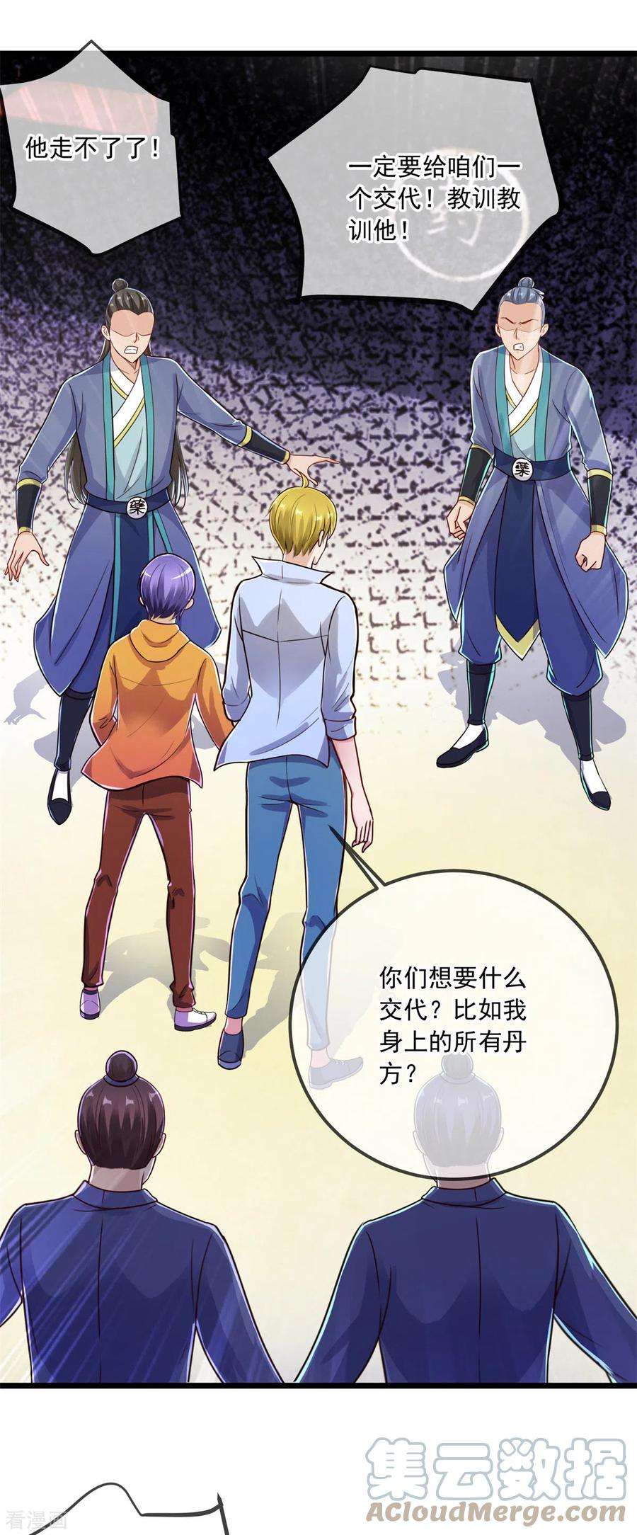 重生地球仙尊134话 暴露