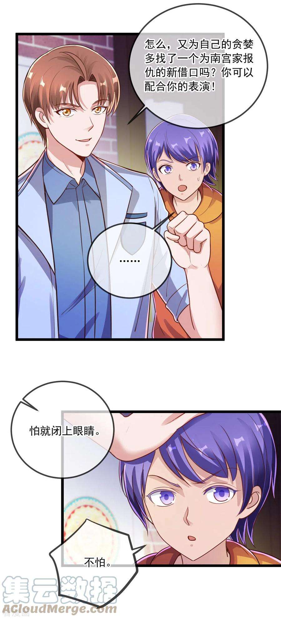 重生地球仙尊134话 暴露