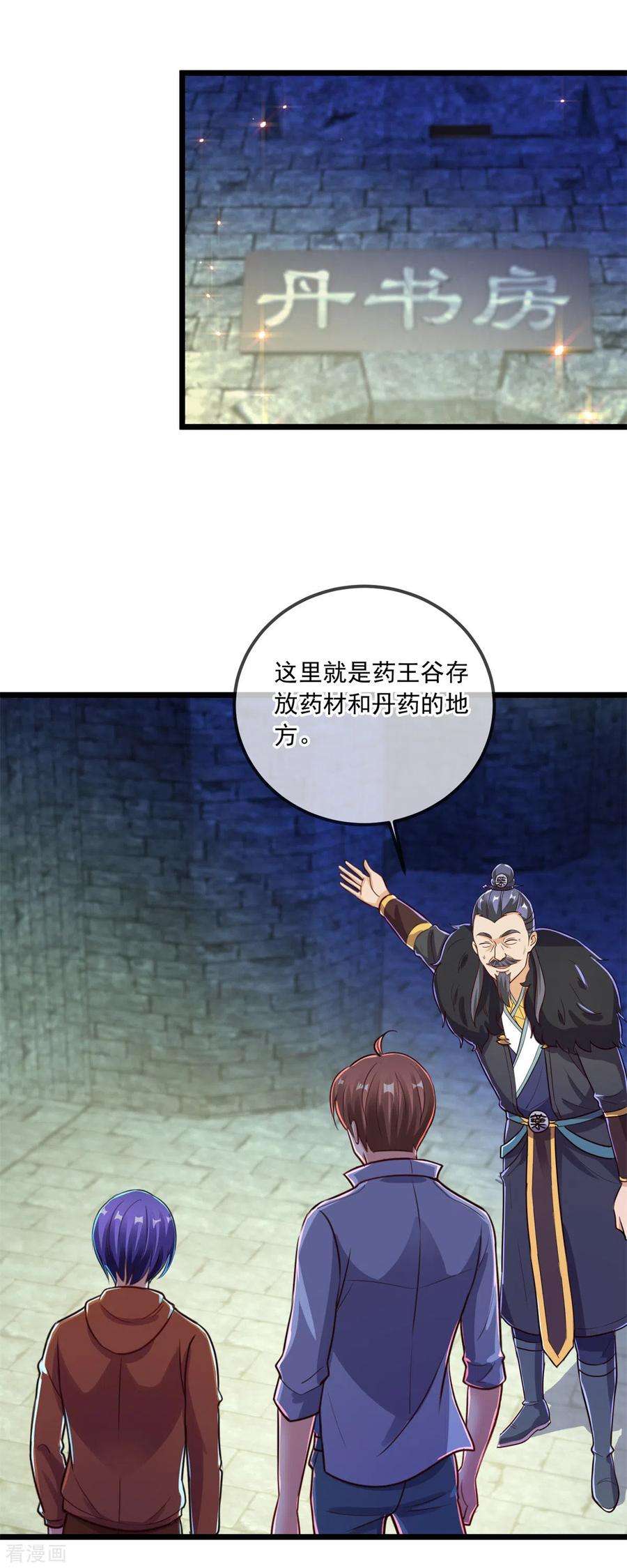 重生地球仙尊136话 洗劫