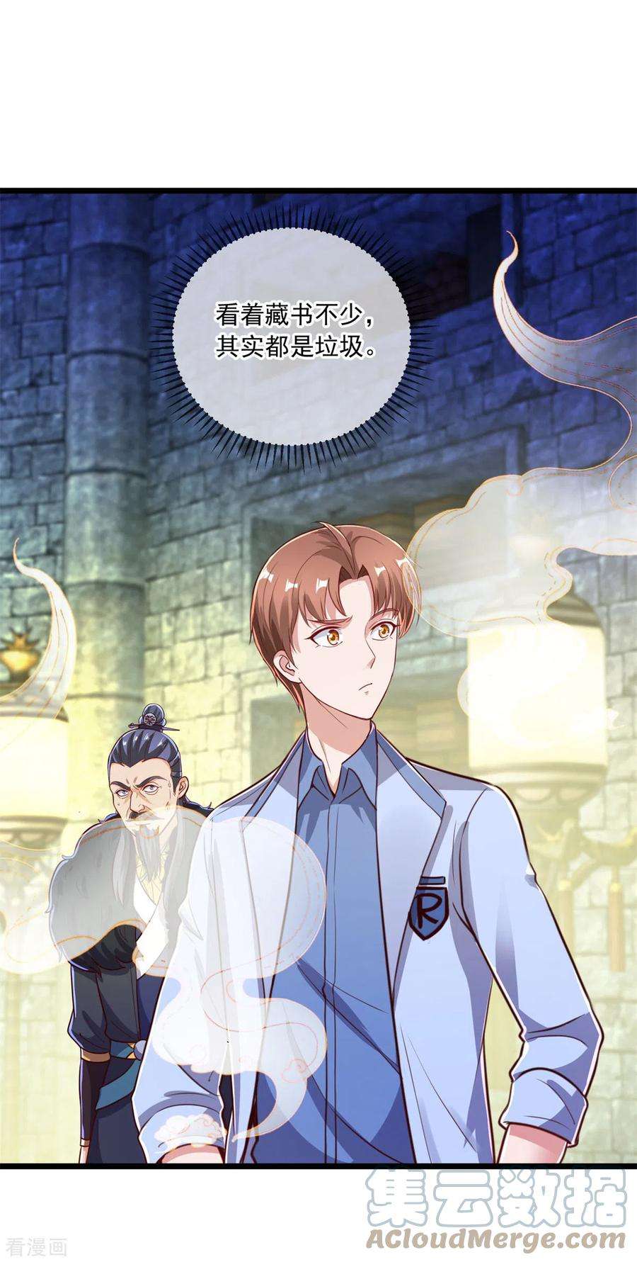 重生地球仙尊136话 洗劫