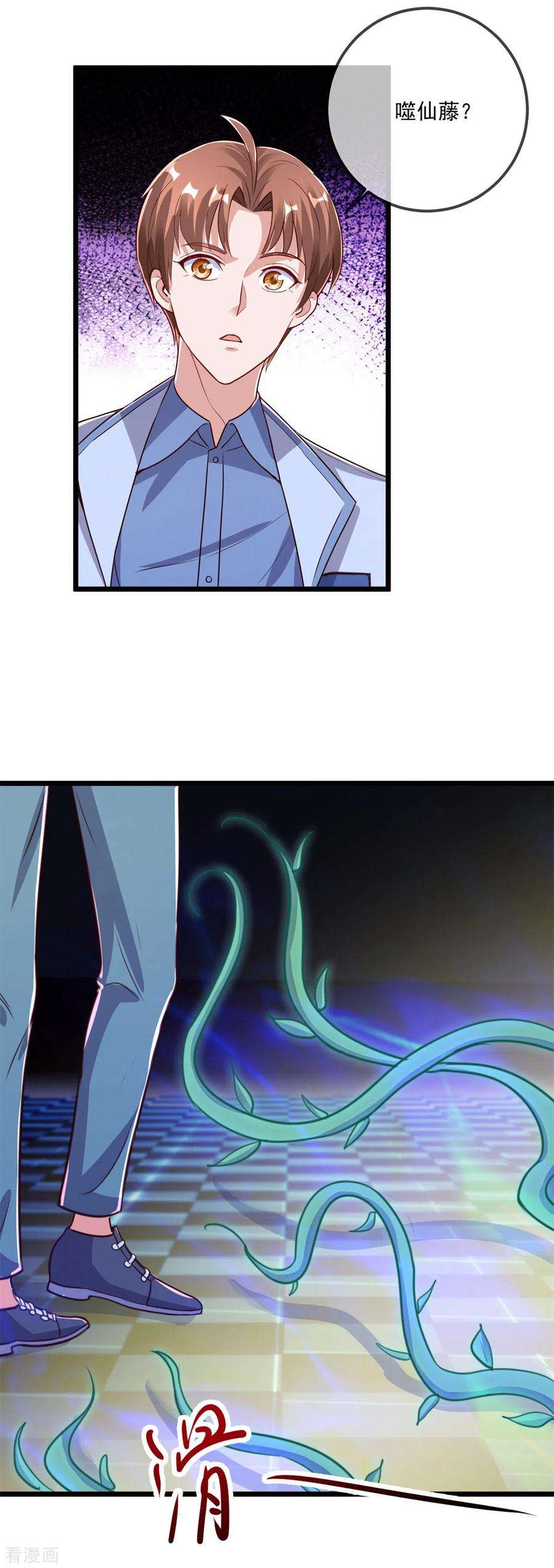 重生地球仙尊136话 洗劫