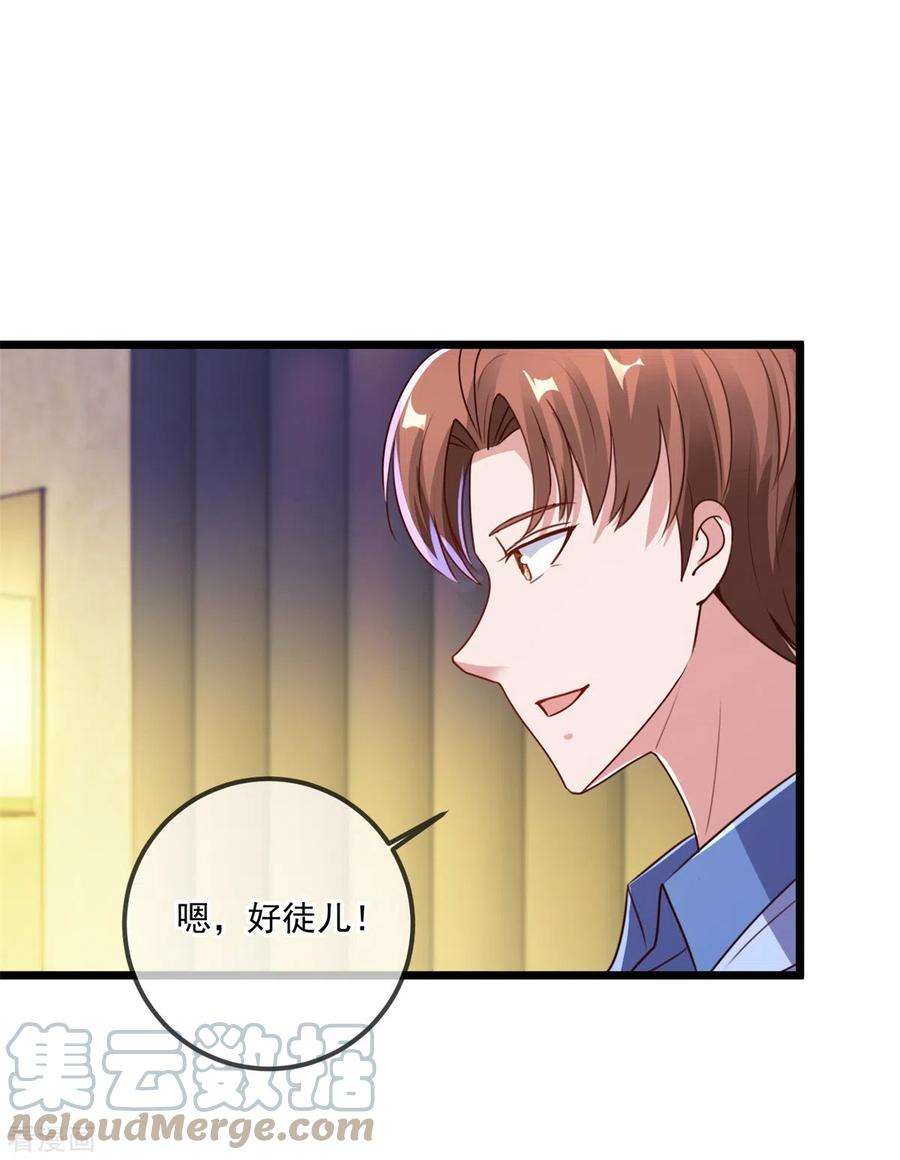 重生地球仙尊138话 决心