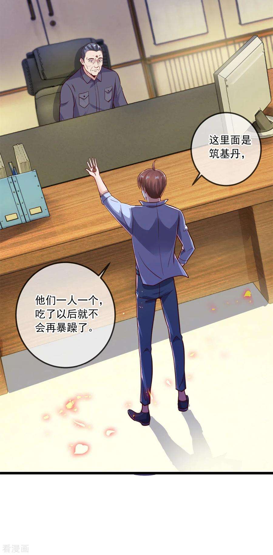 重生地球仙尊138话 决心