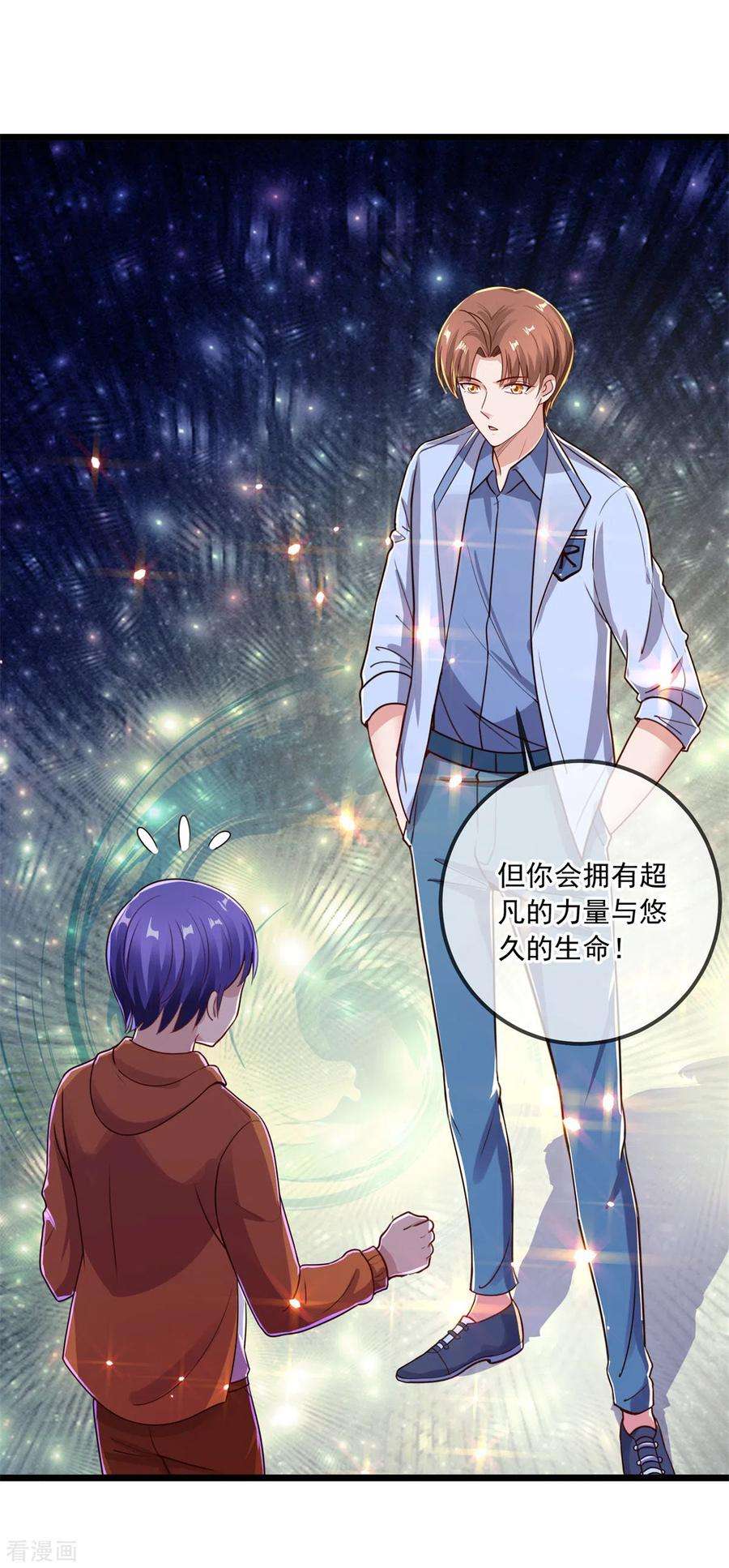 重生地球仙尊138话 决心