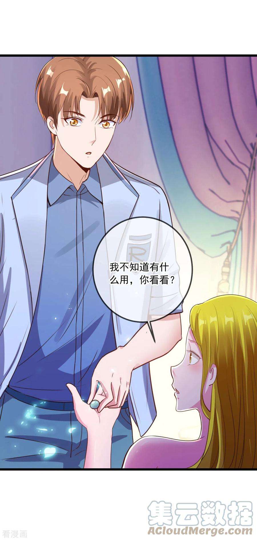 重生地球仙尊139话 埋伏