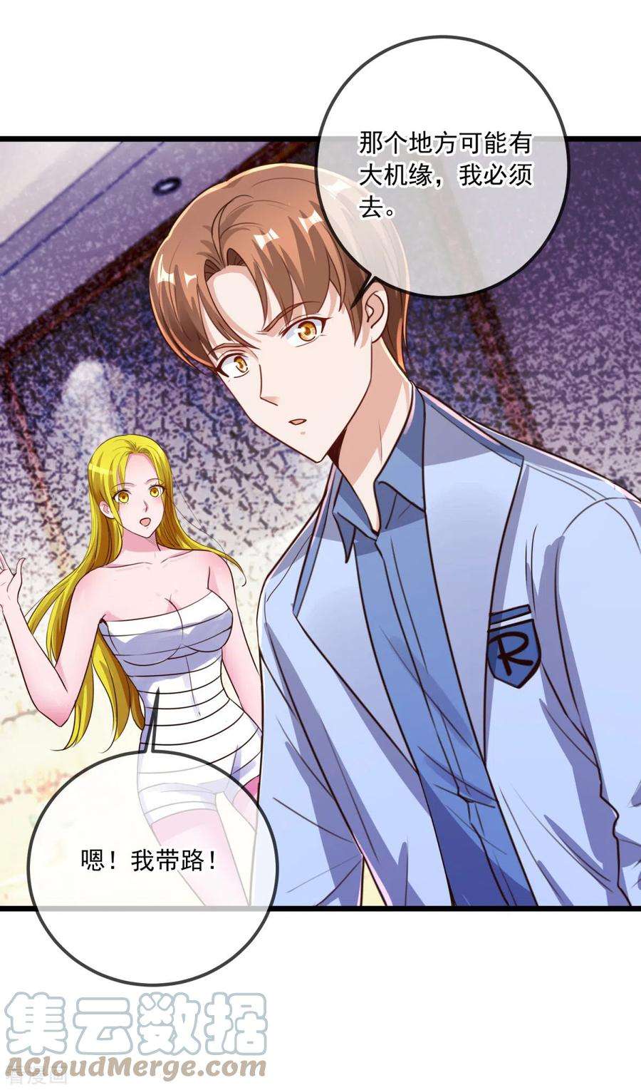 重生地球仙尊139话 埋伏