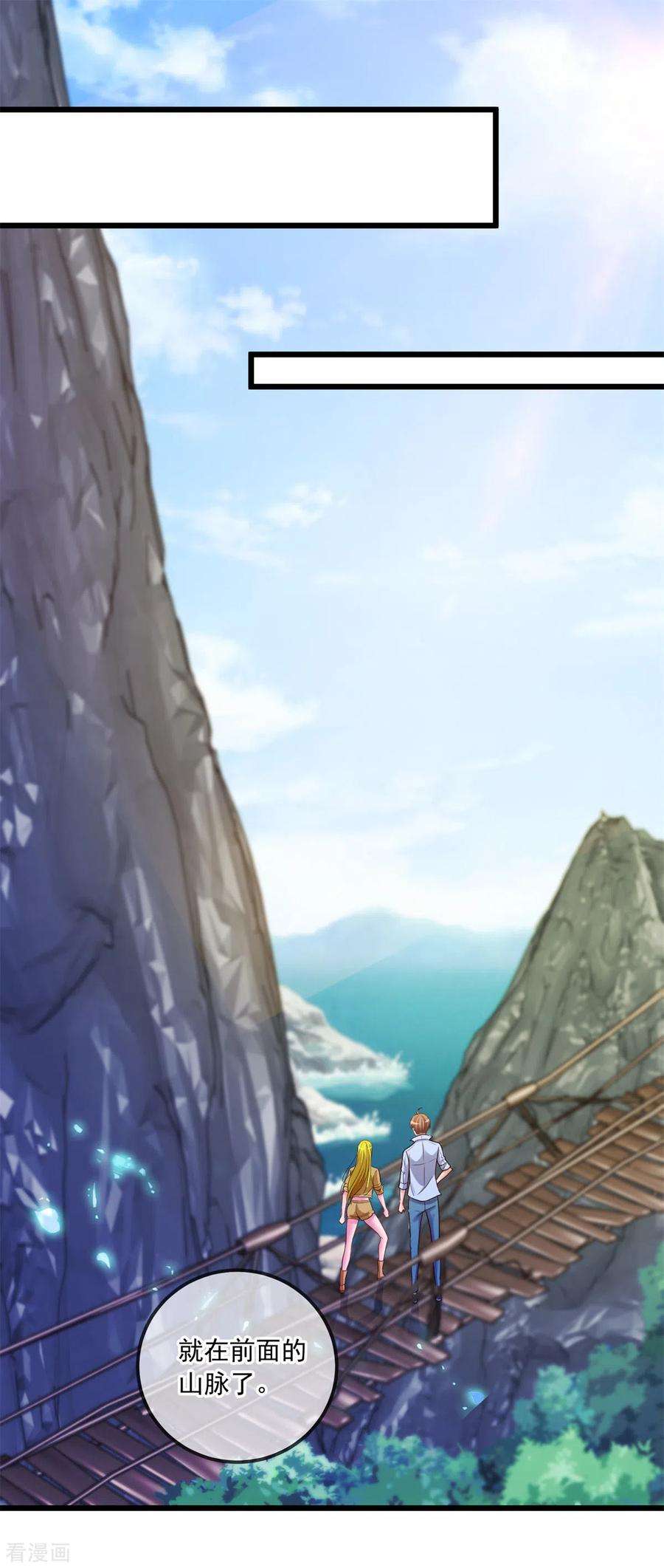 重生地球仙尊139话 埋伏