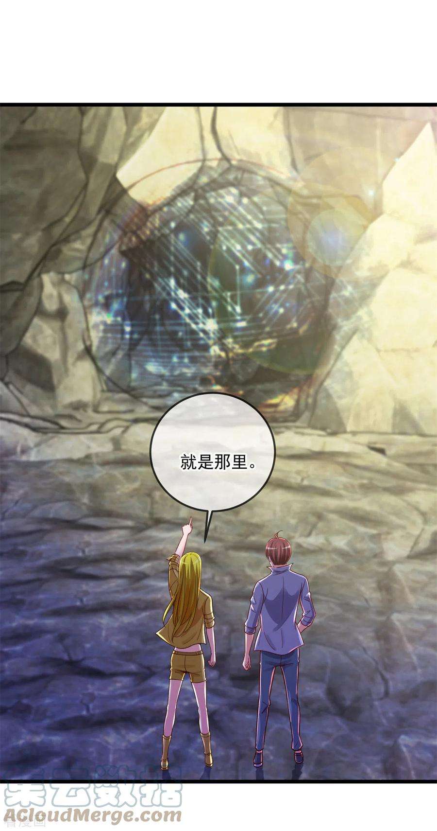 重生地球仙尊139话 埋伏