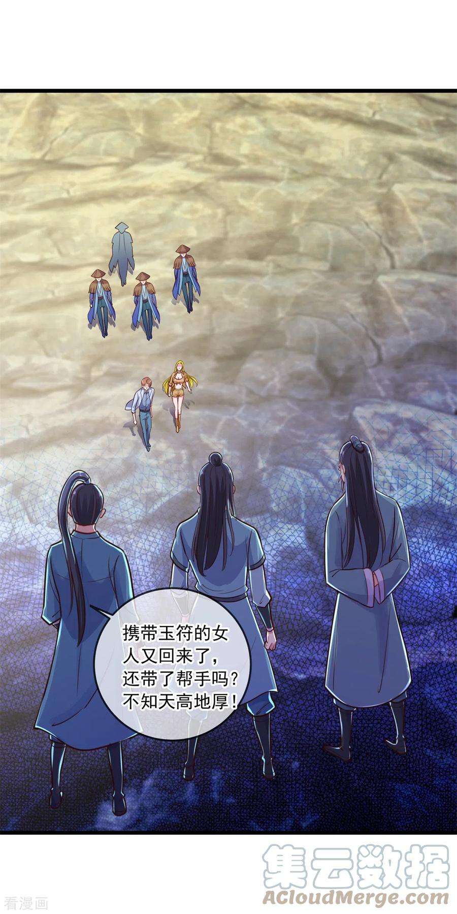 重生地球仙尊139话 埋伏