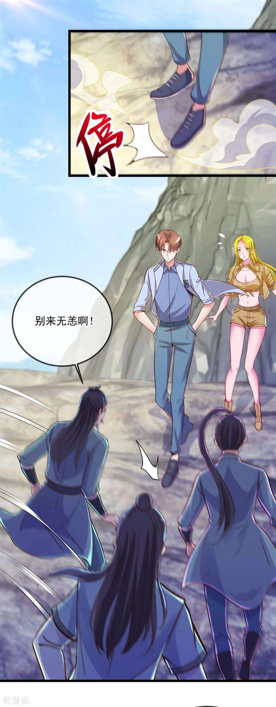 重生地球仙尊139话 埋伏