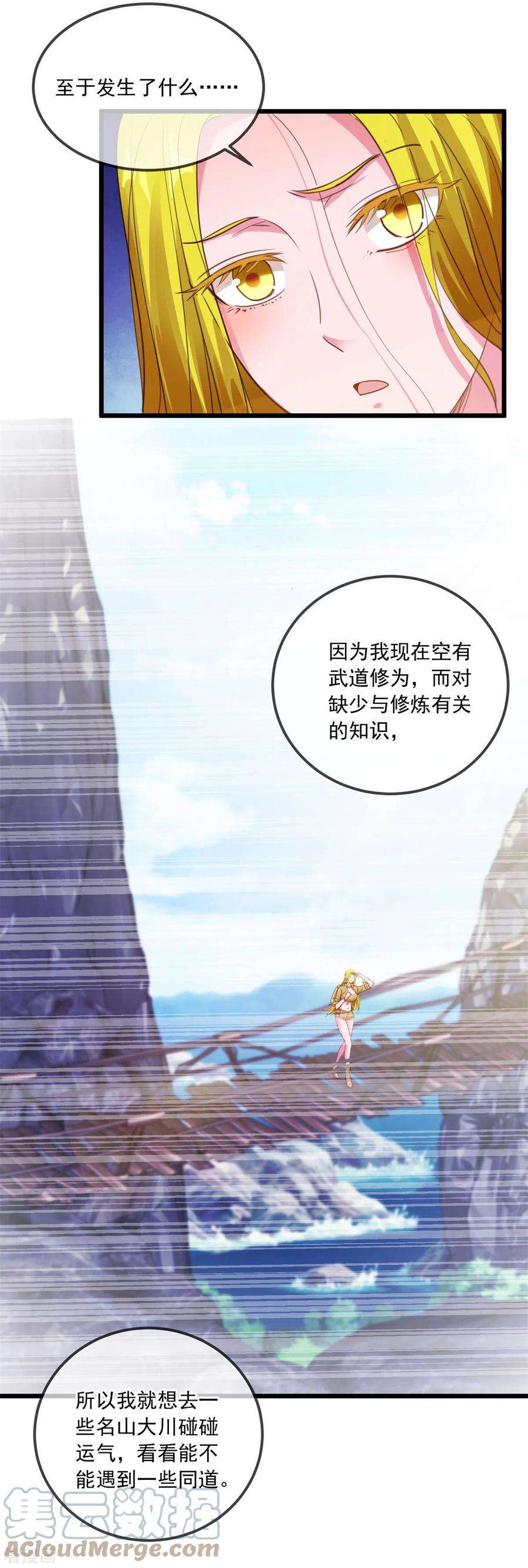 重生地球仙尊139话 埋伏