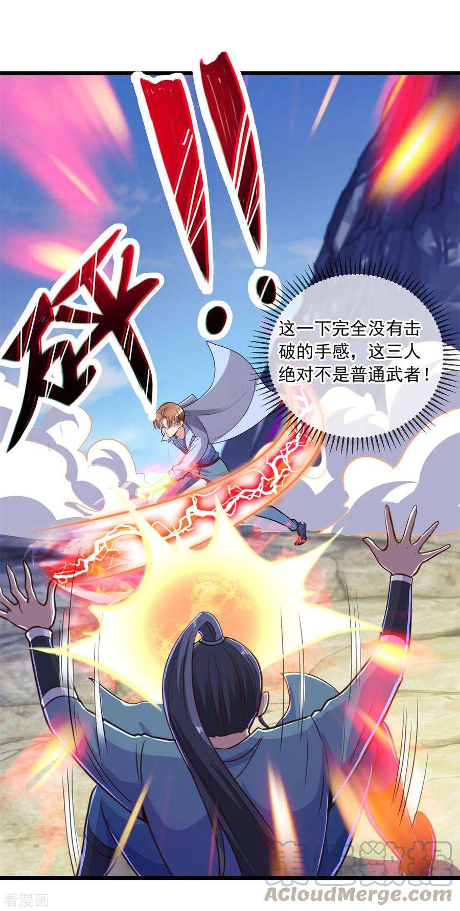 重生地球仙尊139话 埋伏