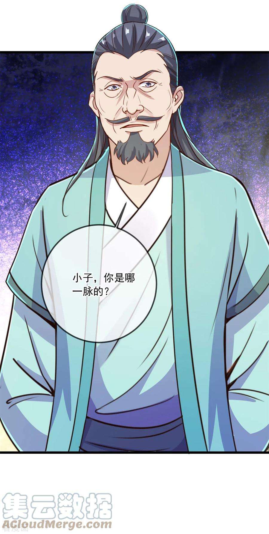 重生地球仙尊139话 埋伏