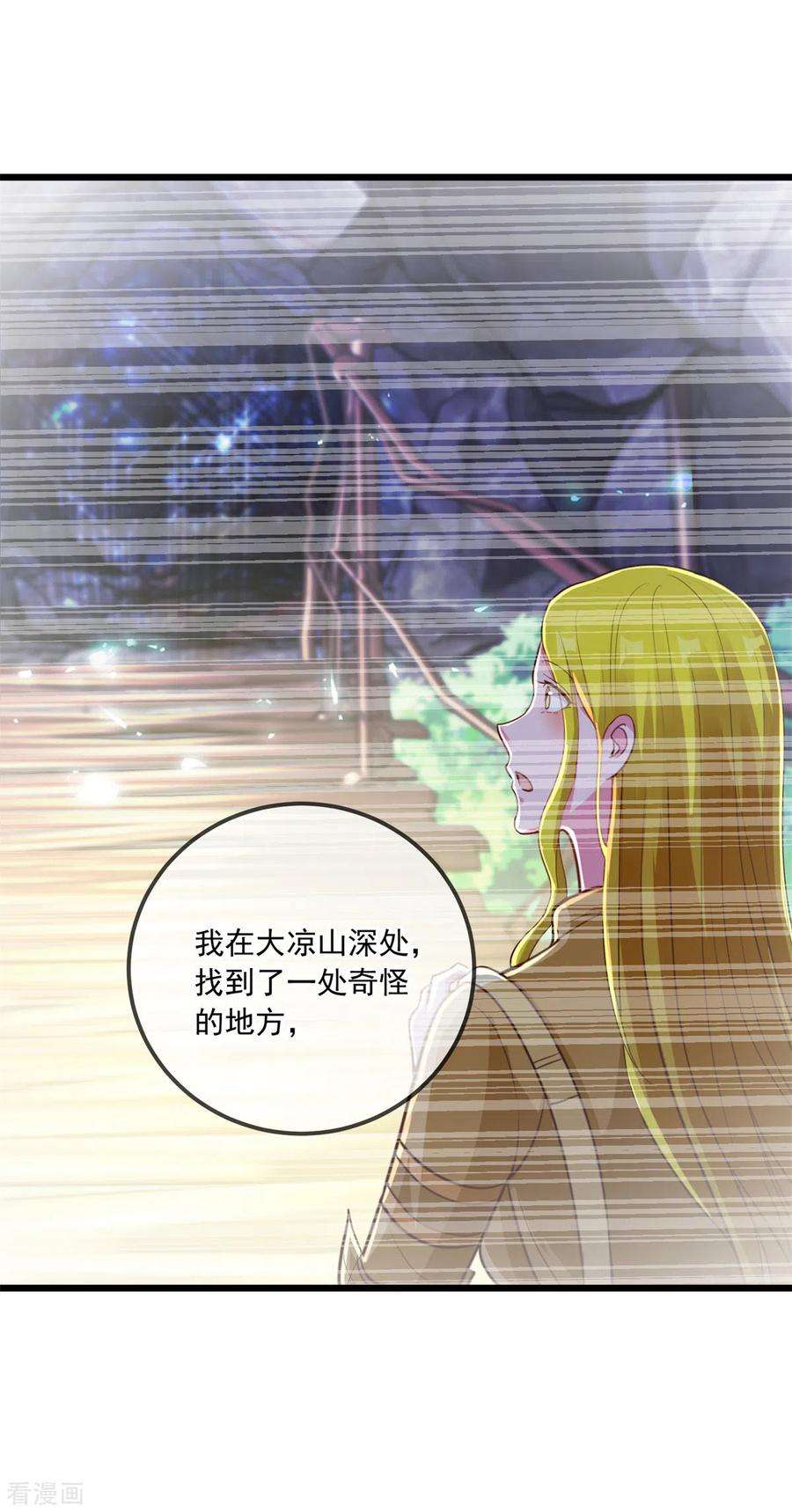 重生地球仙尊139话 埋伏