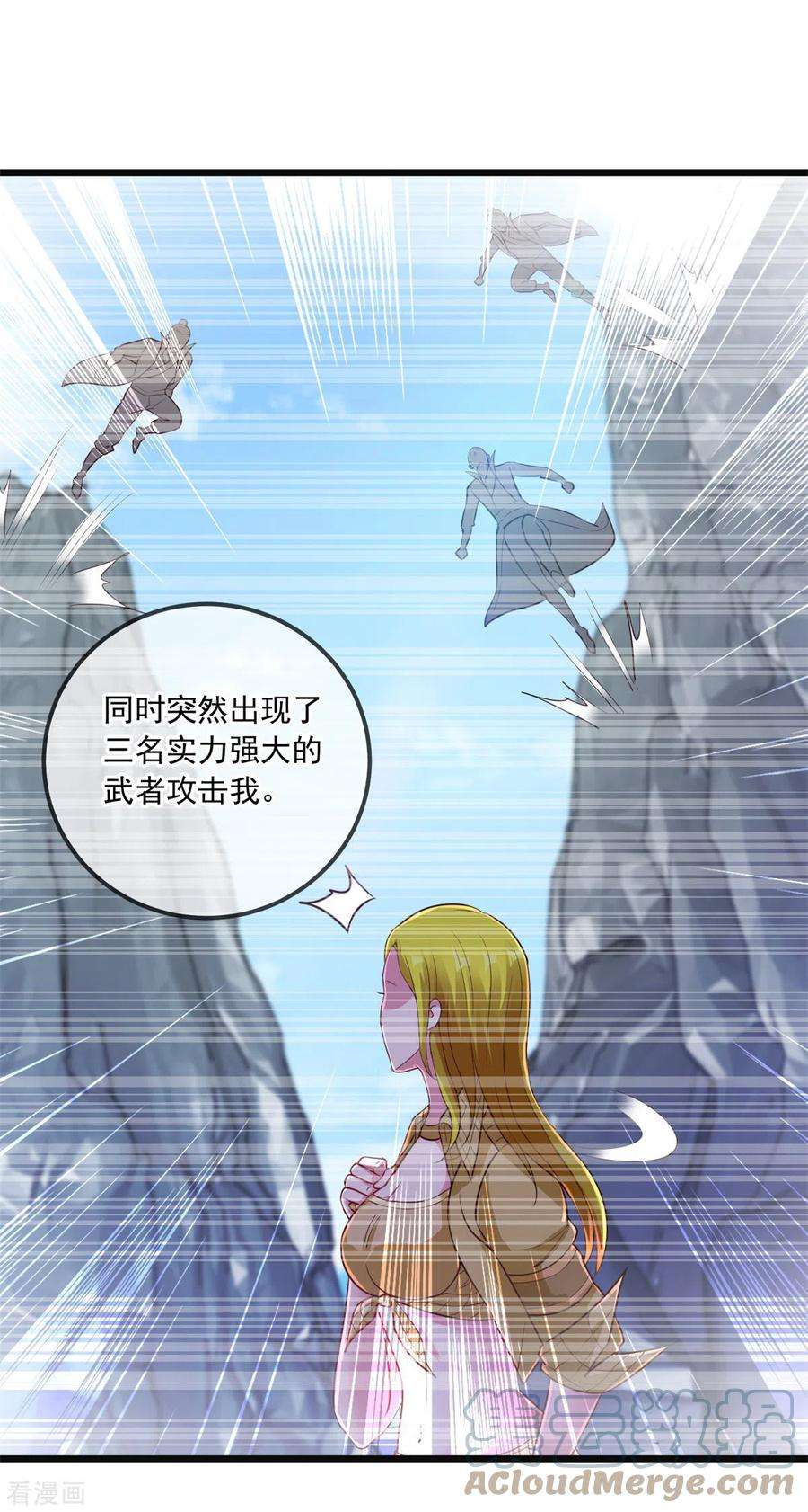 重生地球仙尊139话 埋伏