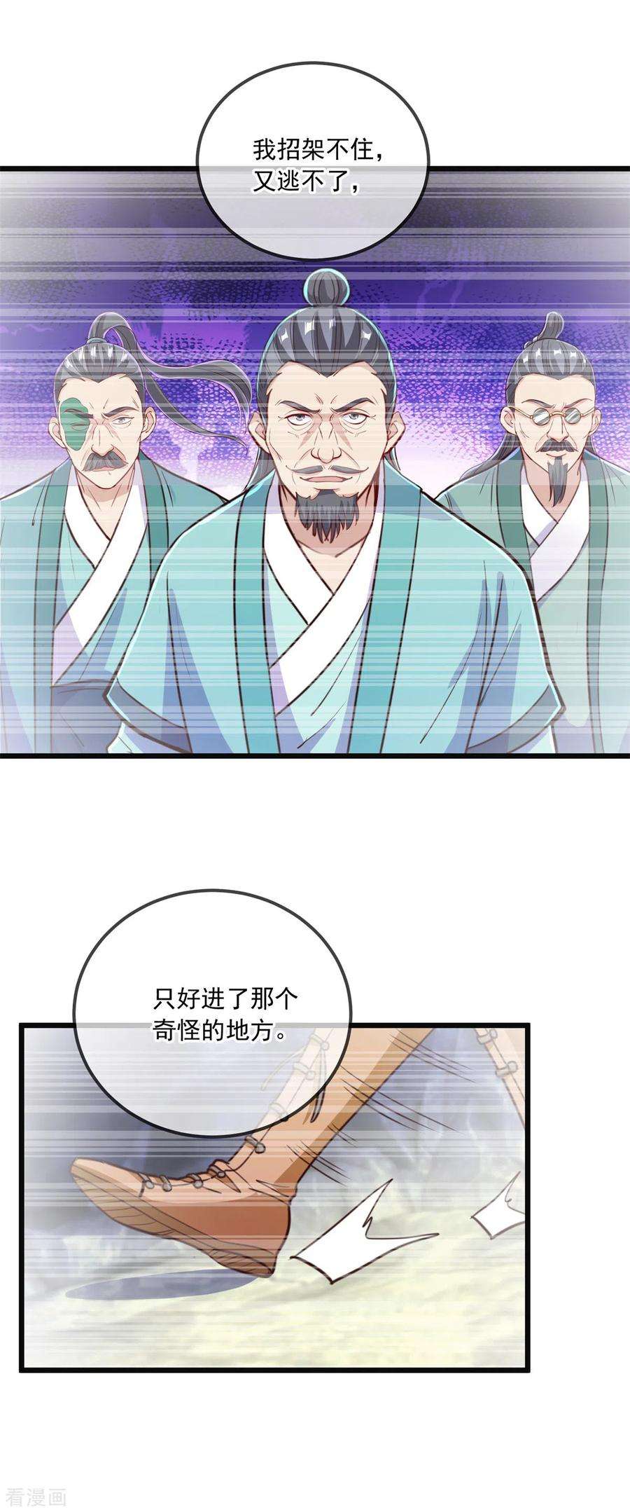 重生地球仙尊139话 埋伏