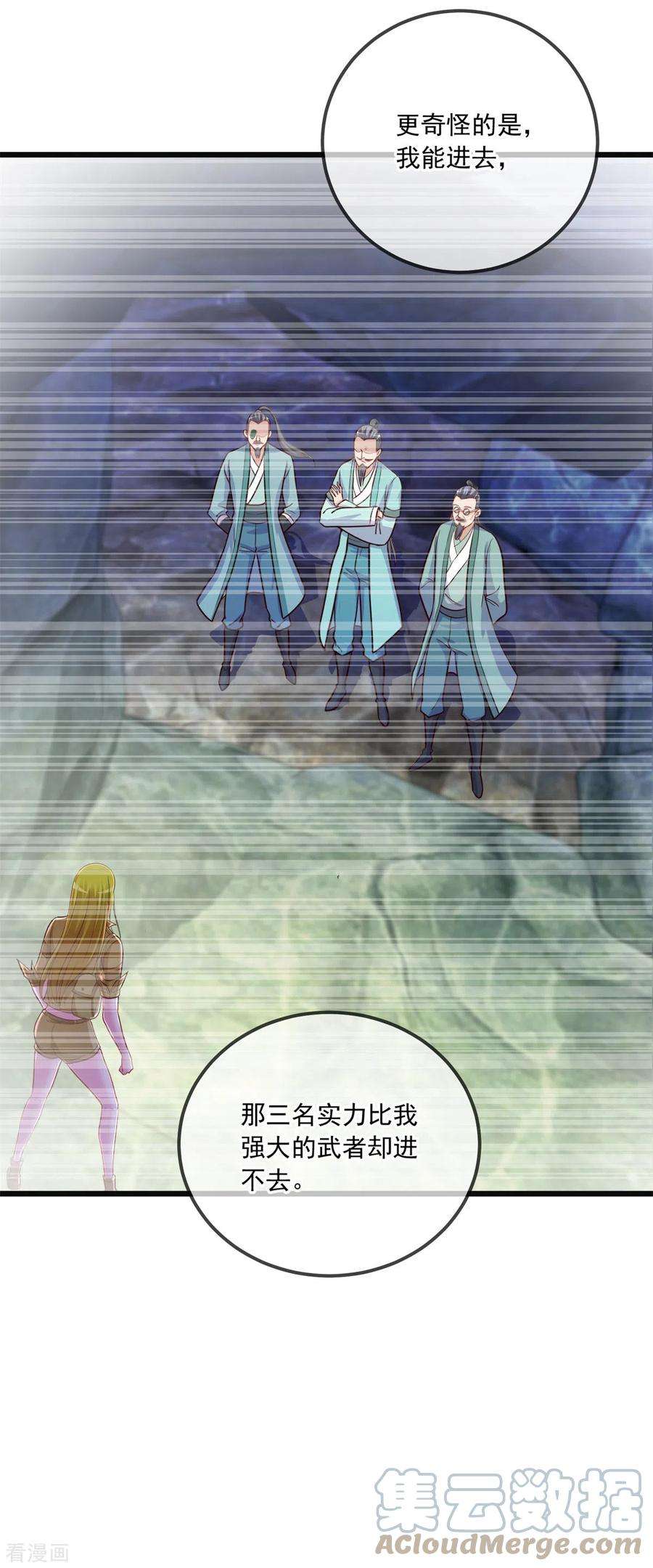 重生地球仙尊139话 埋伏