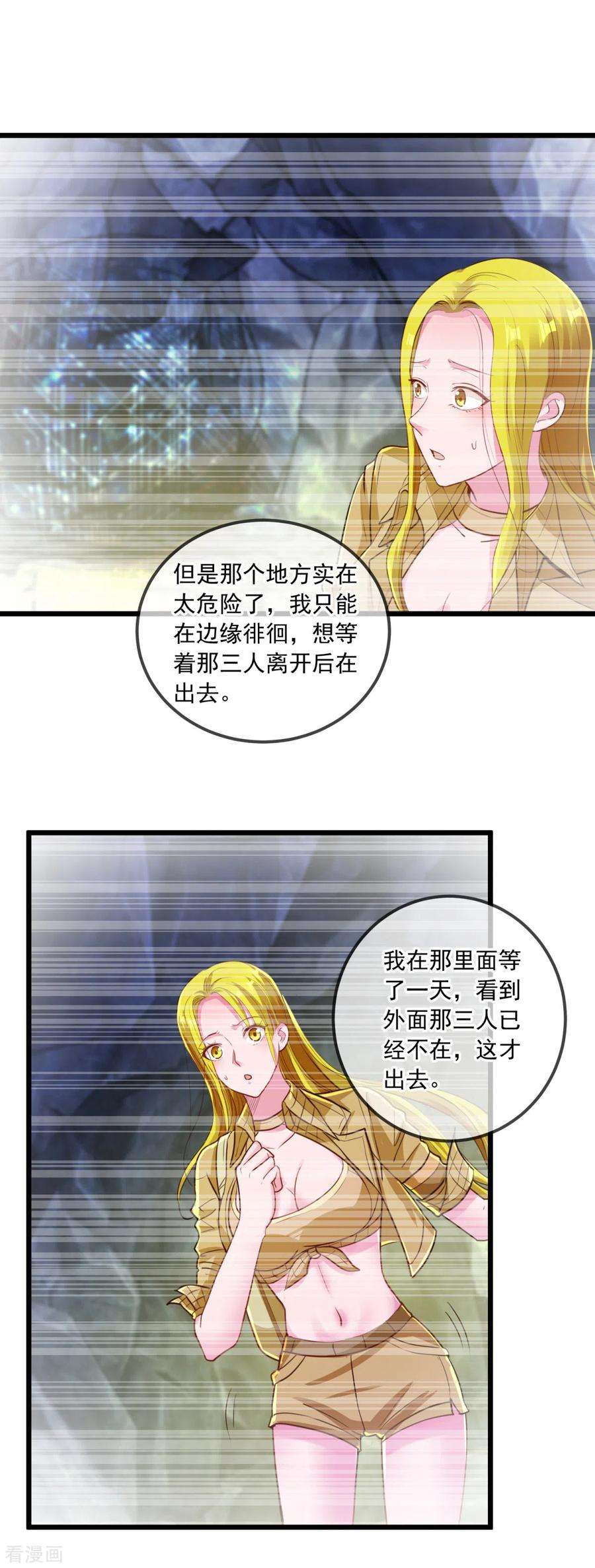 重生地球仙尊139话 埋伏