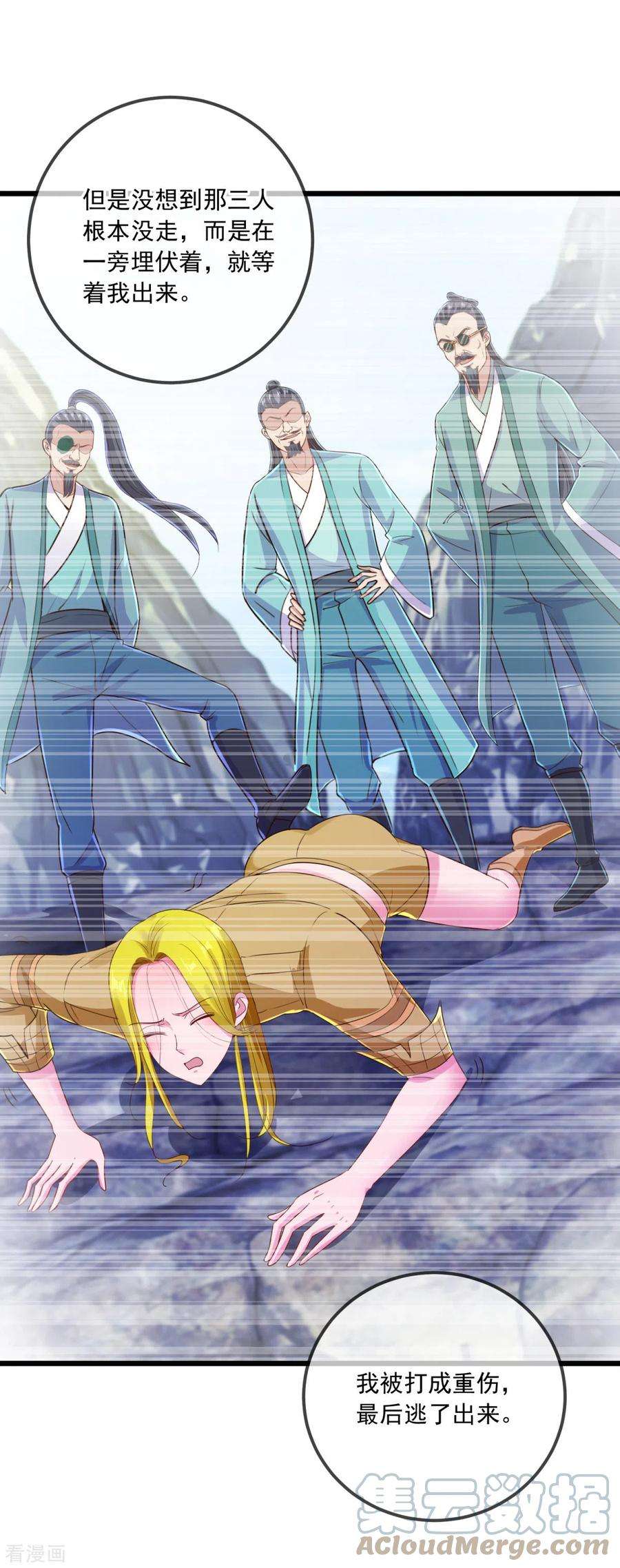 重生地球仙尊139话 埋伏