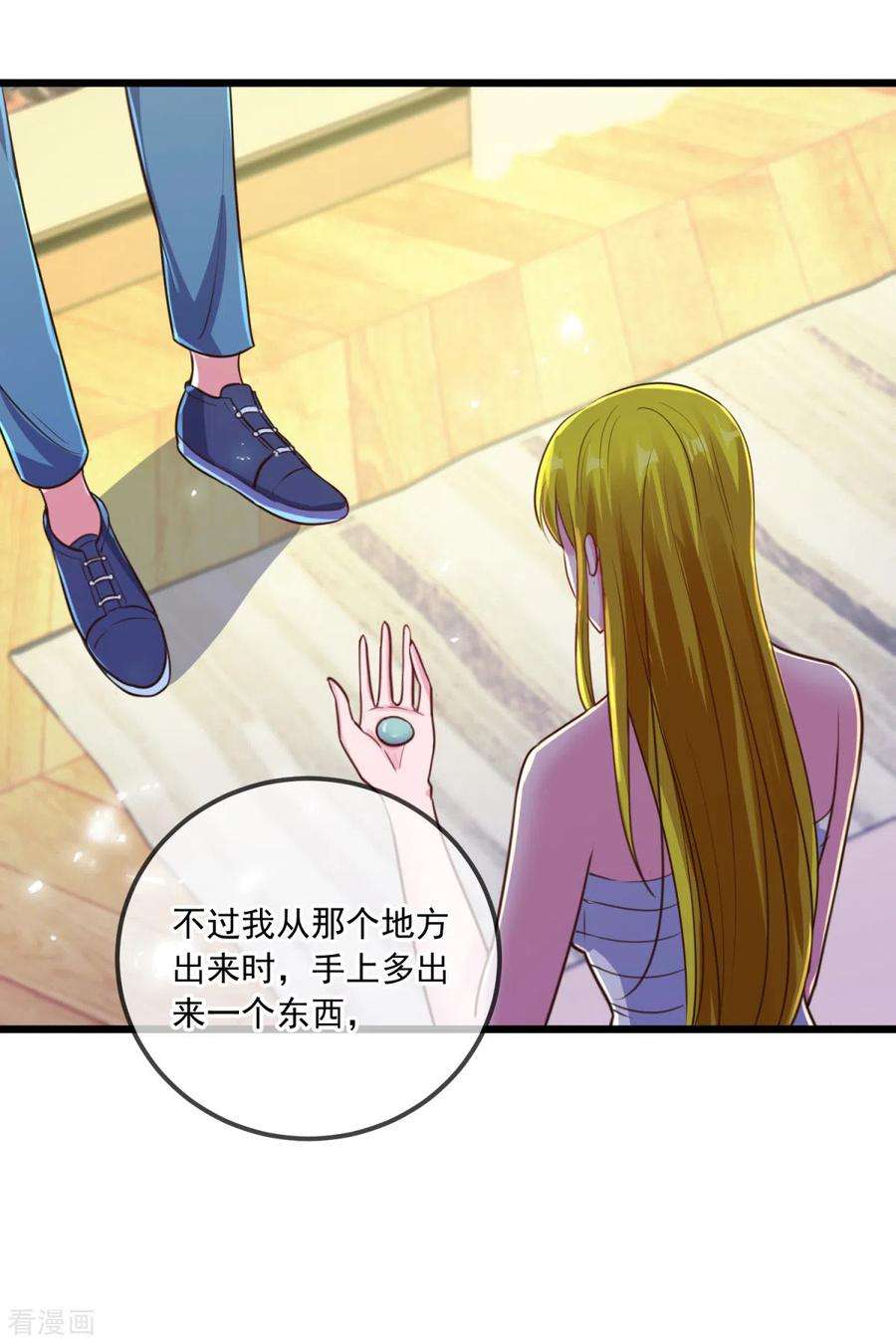 重生地球仙尊139话 埋伏