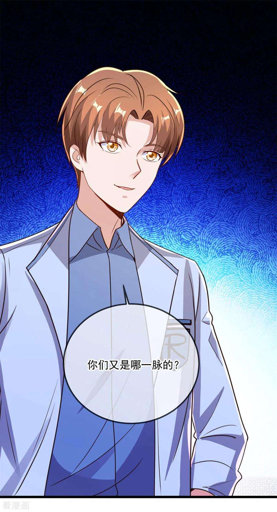 重生地球仙尊140话 力压