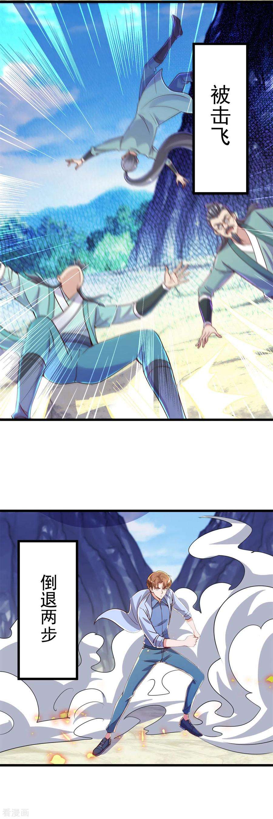 重生地球仙尊140话 力压