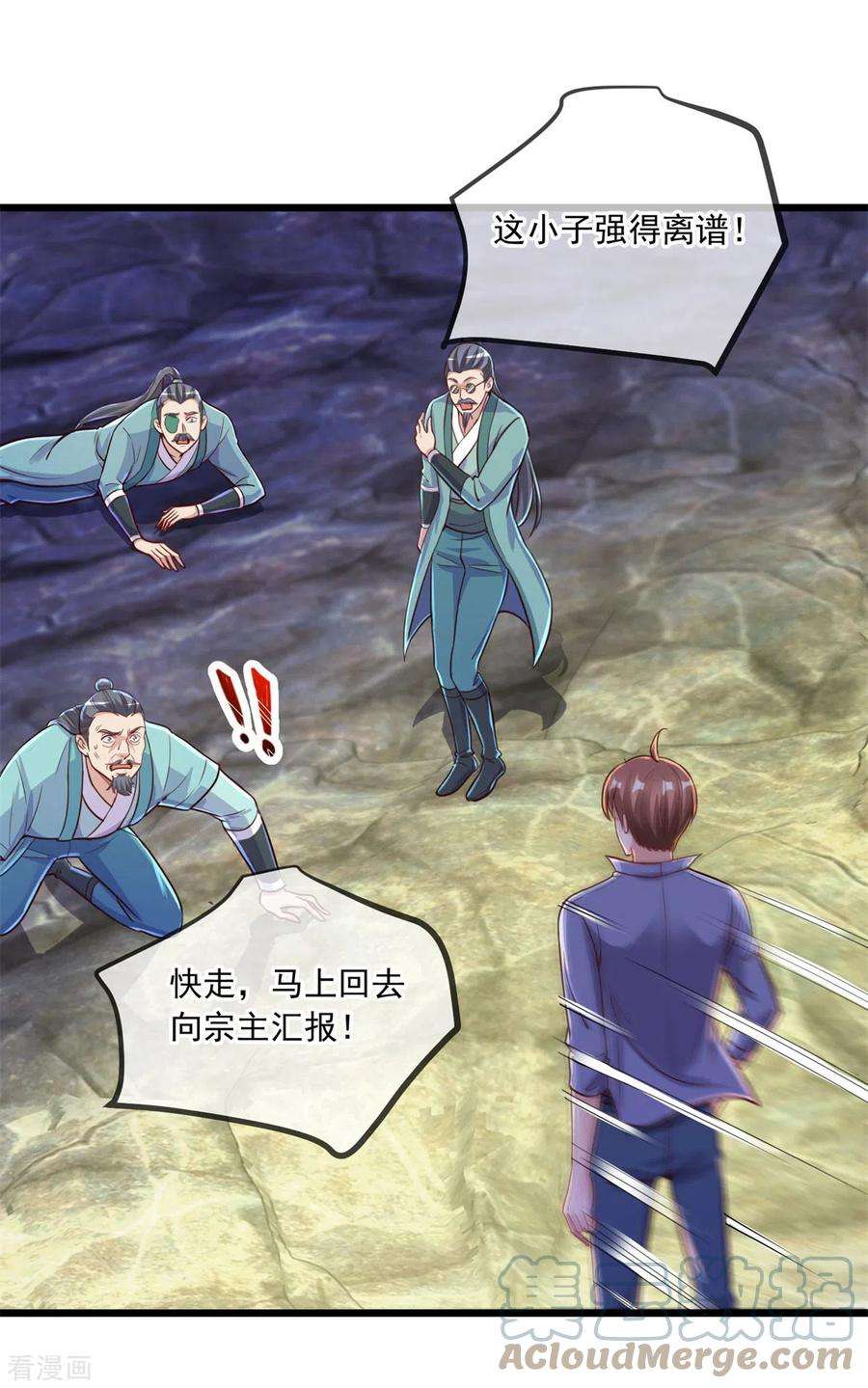 重生地球仙尊140话 力压