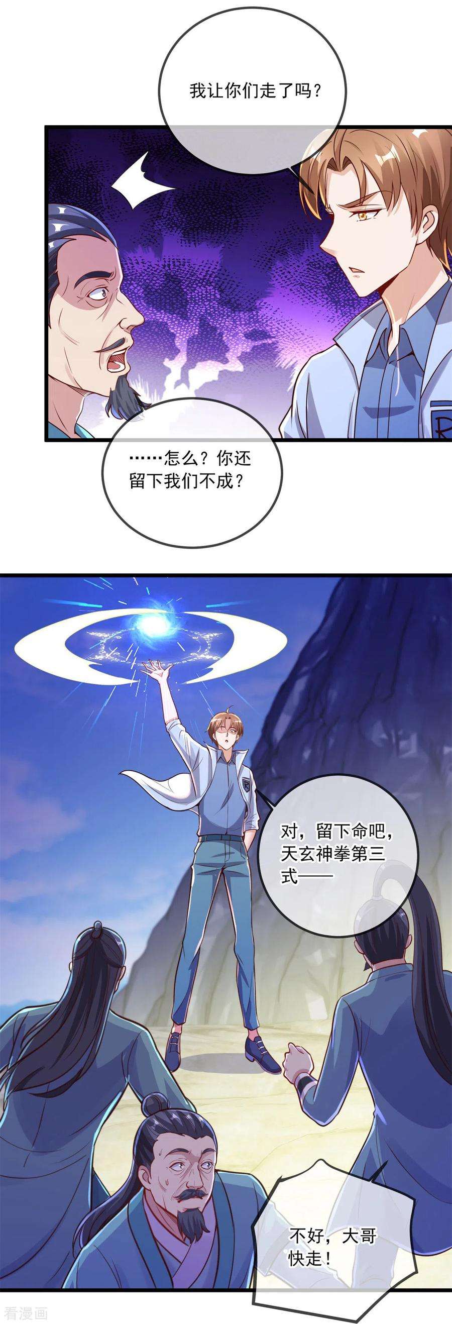 重生地球仙尊140话 力压