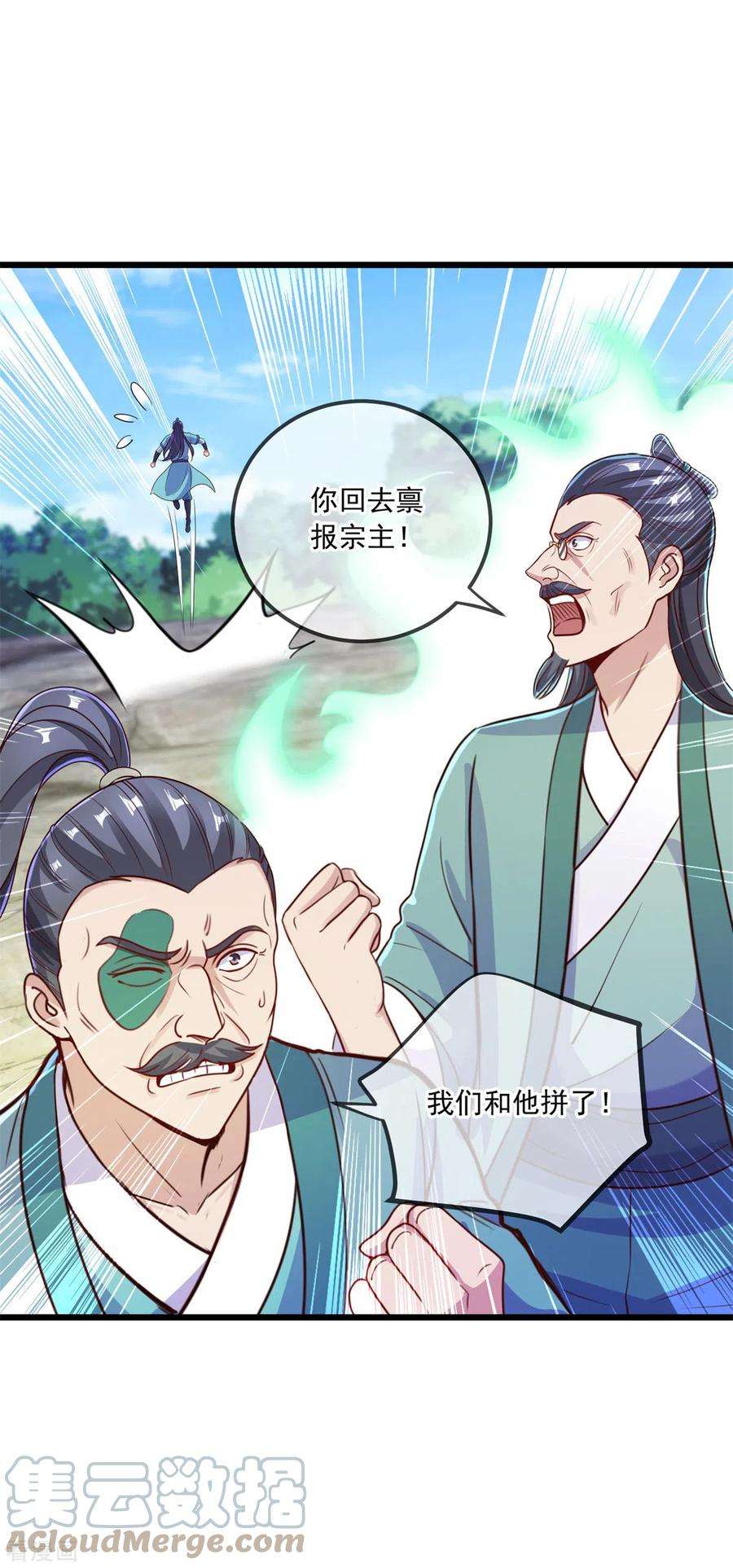 重生地球仙尊140话 力压