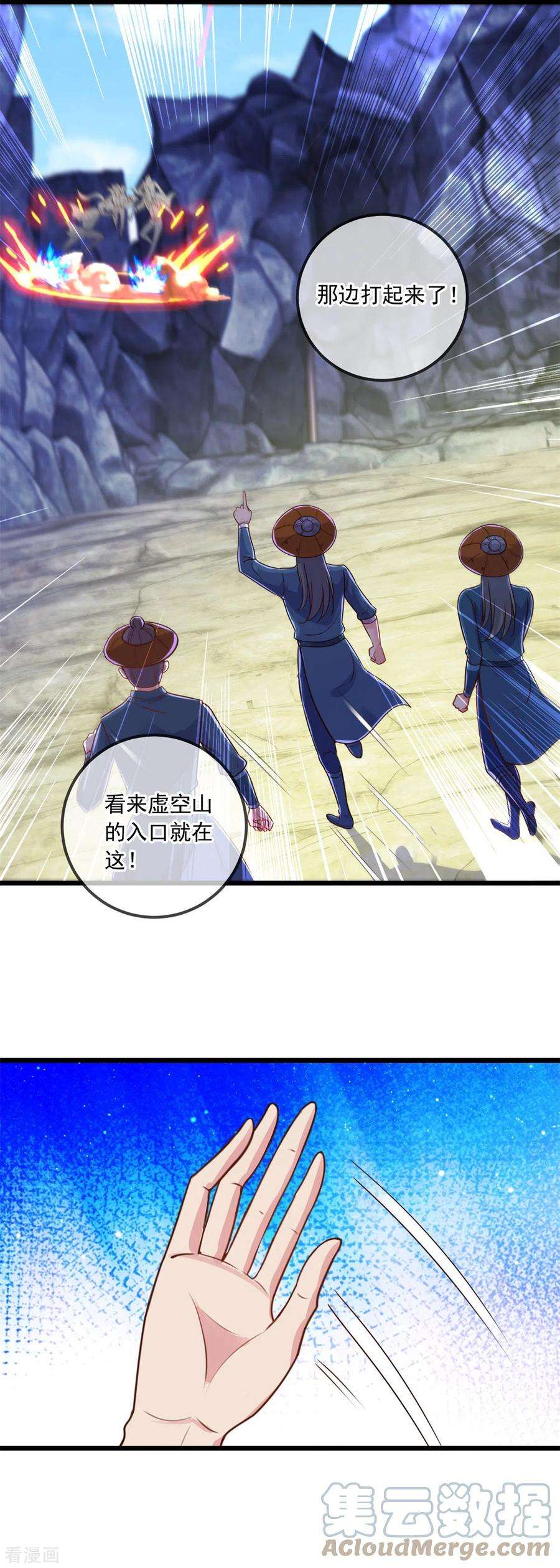 重生地球仙尊140话 力压