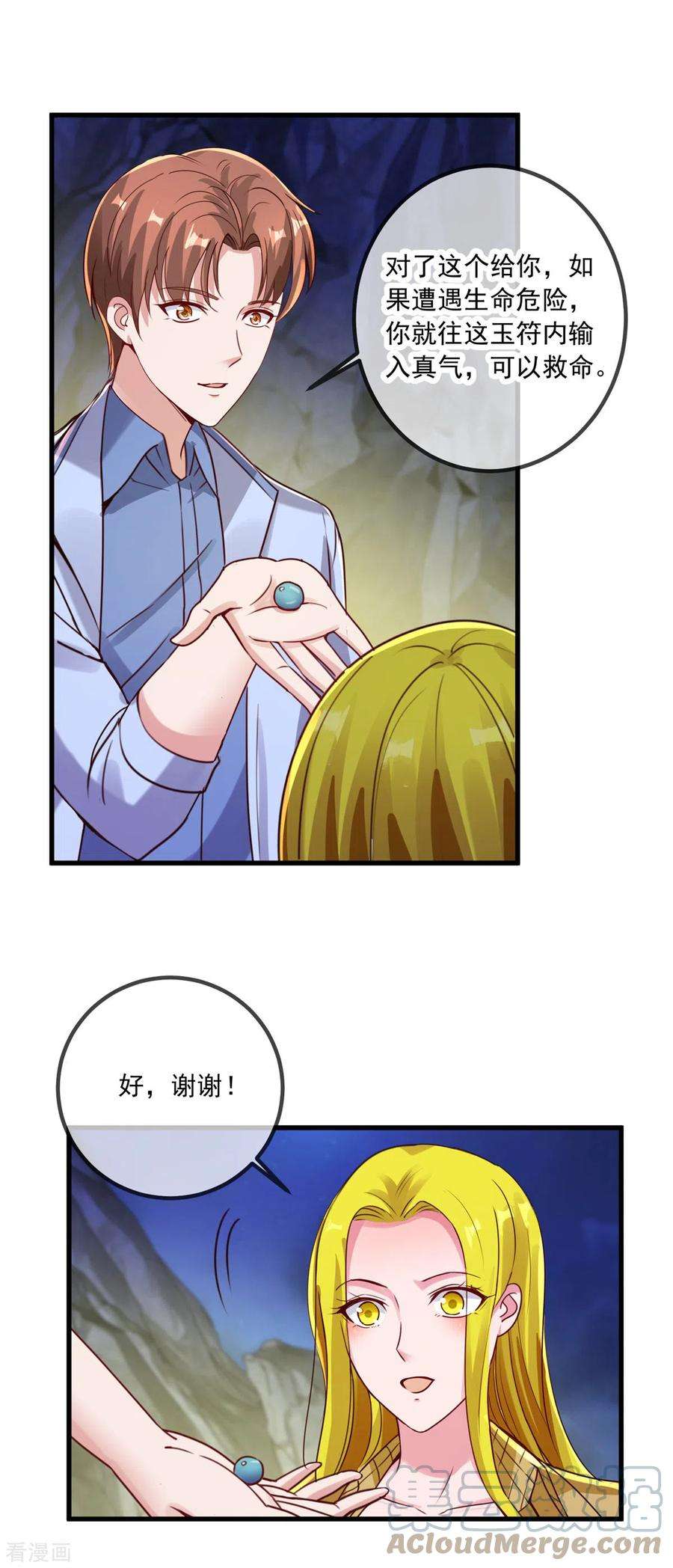 重生地球仙尊141话 开山