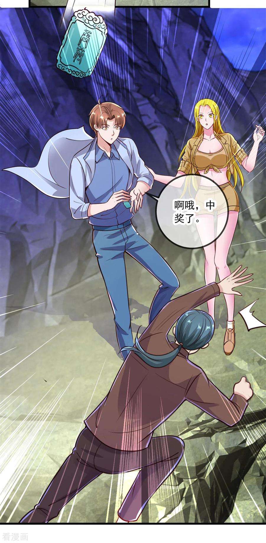 重生地球仙尊141话 开山