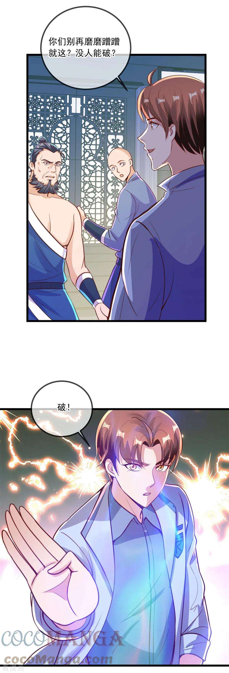 重生地球仙尊142话 迷雾