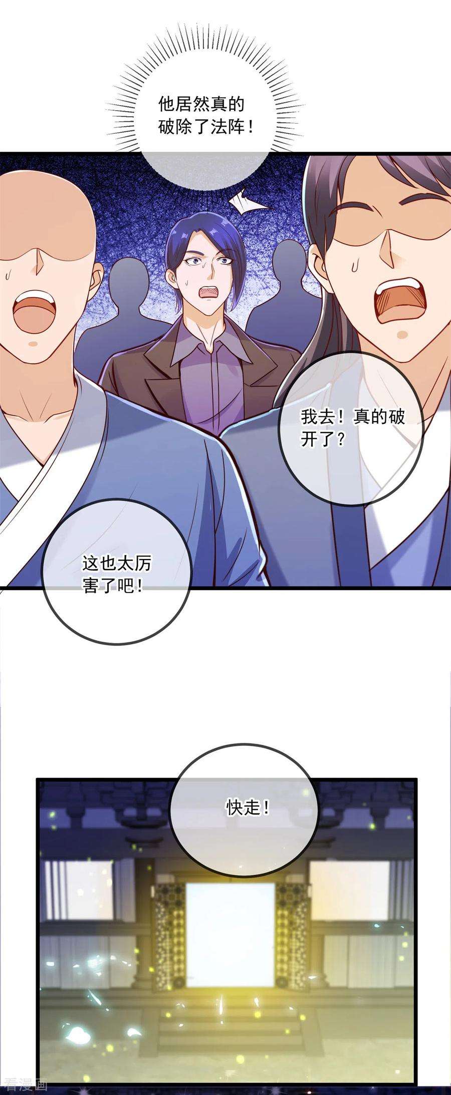 重生地球仙尊142话 迷雾