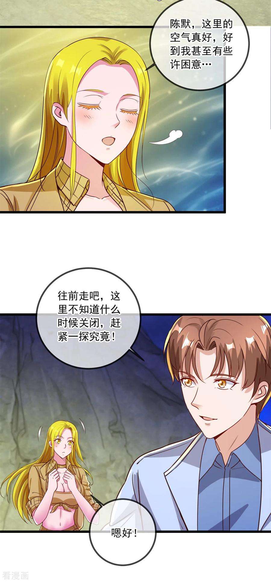 重生地球仙尊142话 迷雾