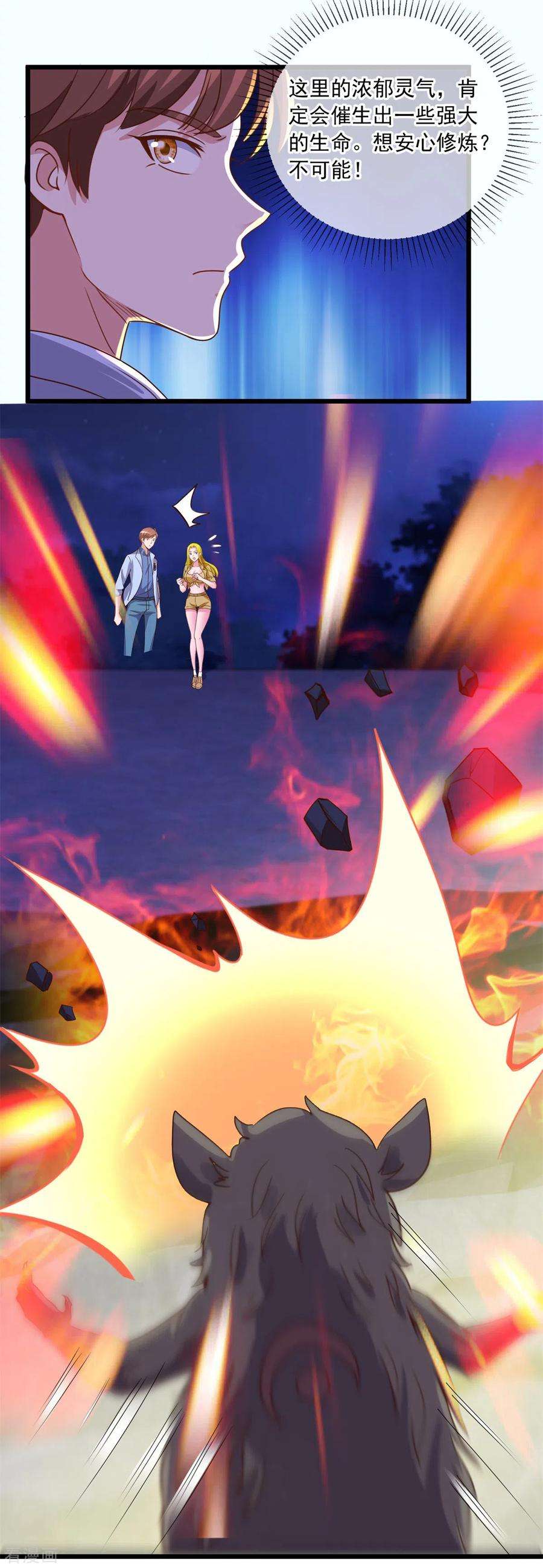 重生地球仙尊142话 迷雾