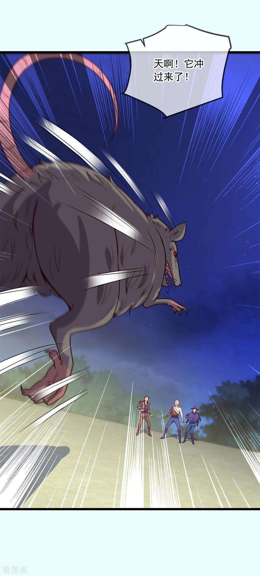 重生地球仙尊142话 迷雾