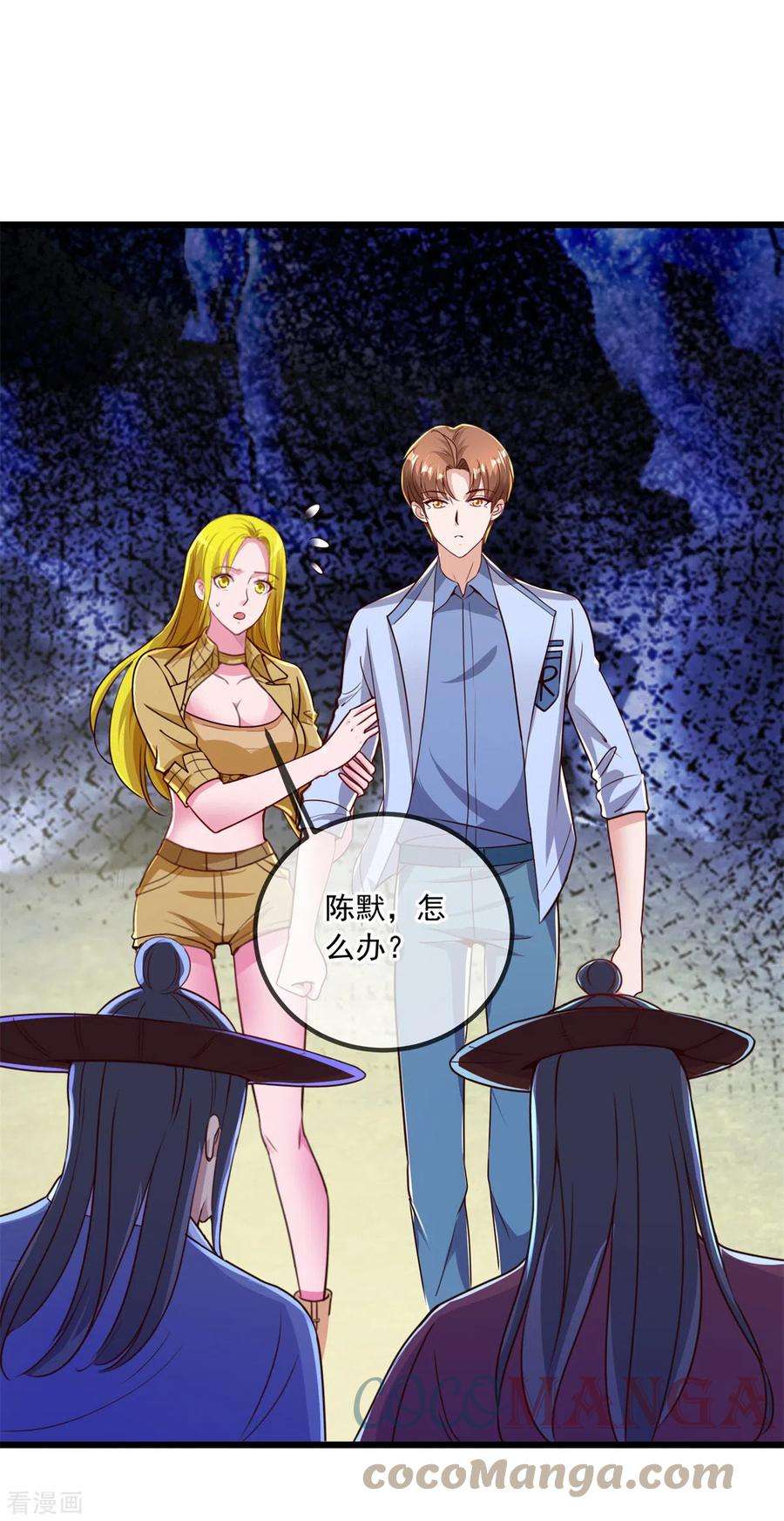 重生地球仙尊142话 迷雾