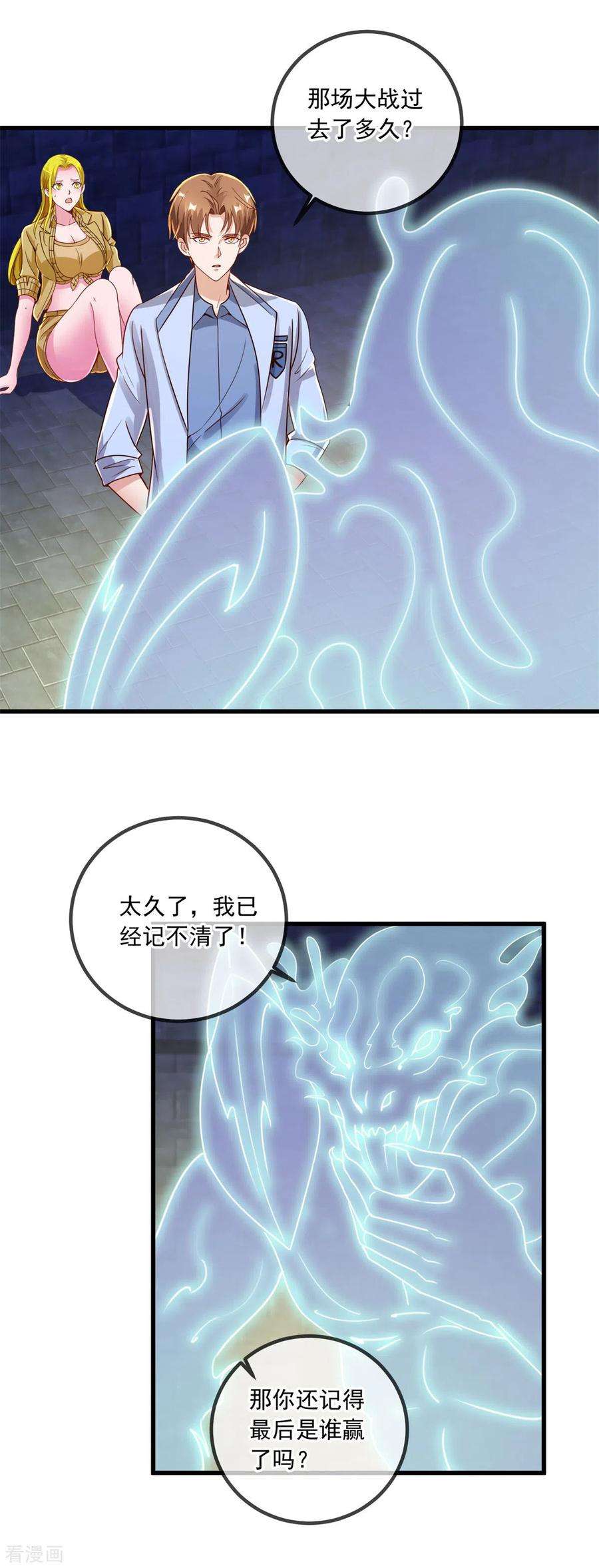 重生地球仙尊143话 石塔