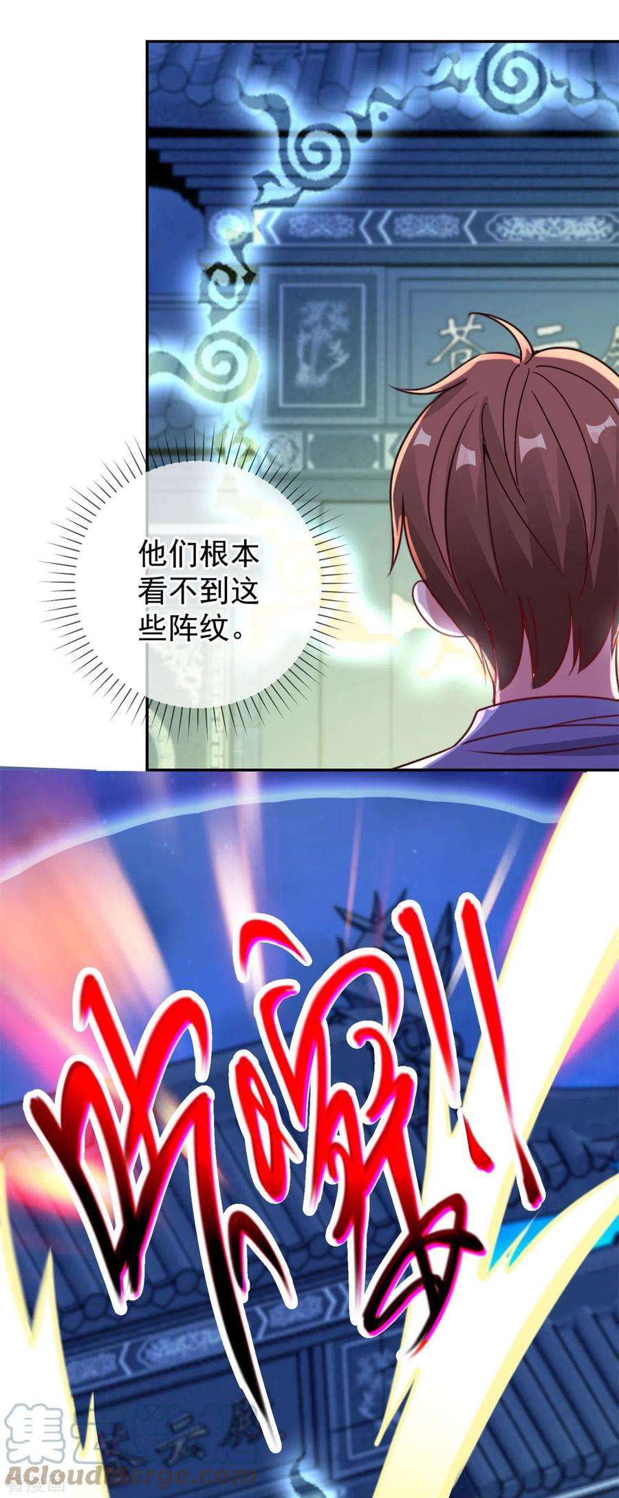 重生地球仙尊144话 地主