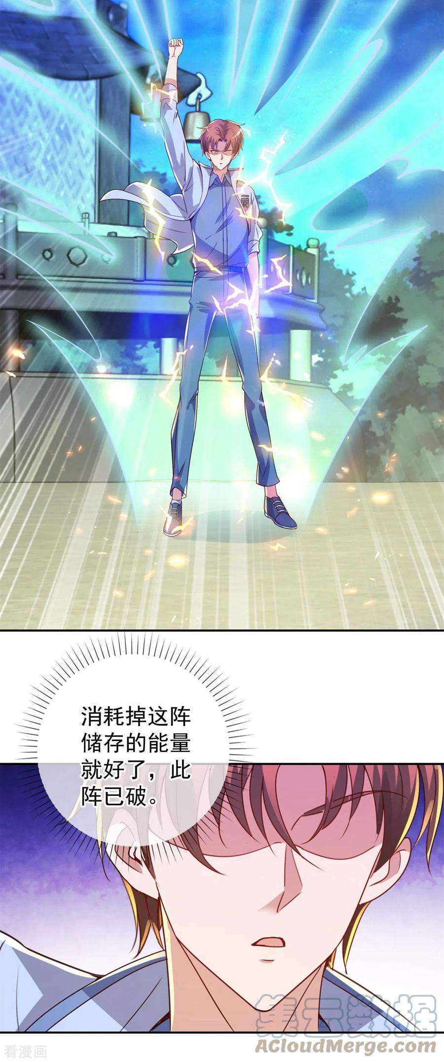 重生地球仙尊144话 地主