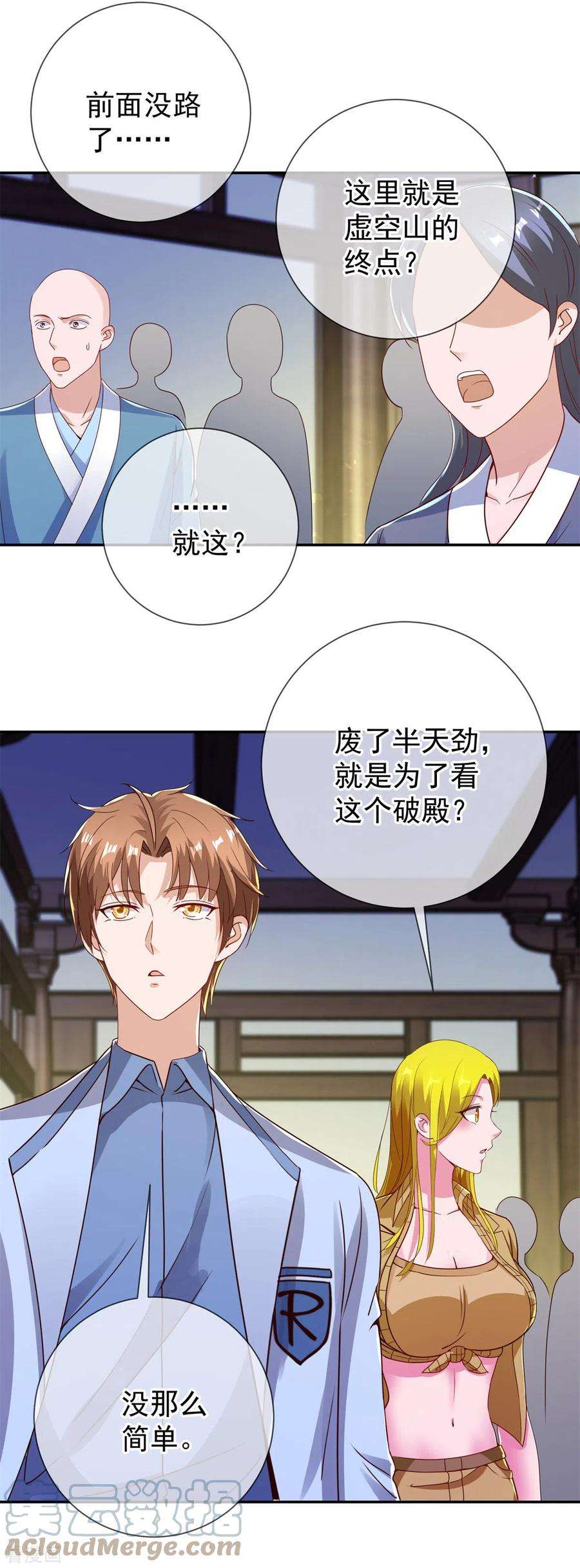 重生地球仙尊144话 地主