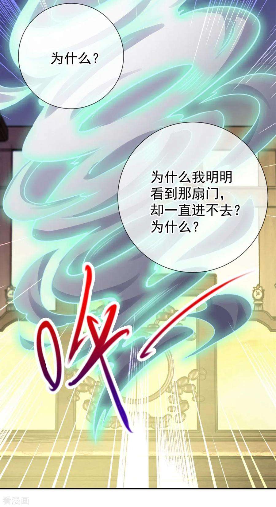 重生地球仙尊144话 地主