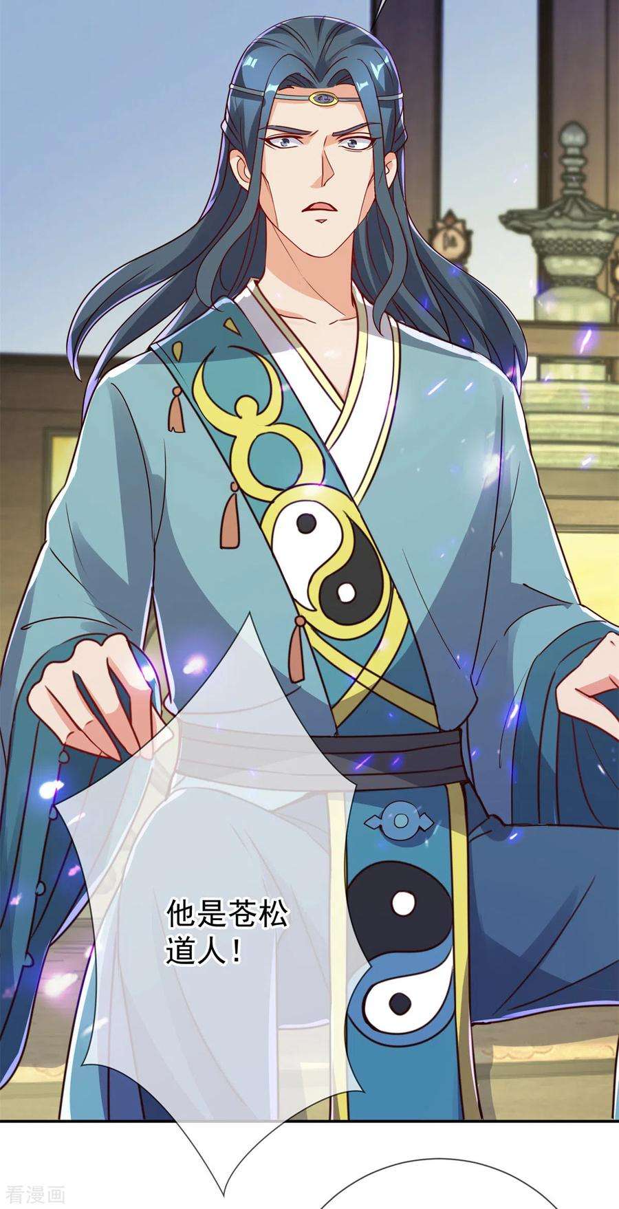 重生地球仙尊144话 地主